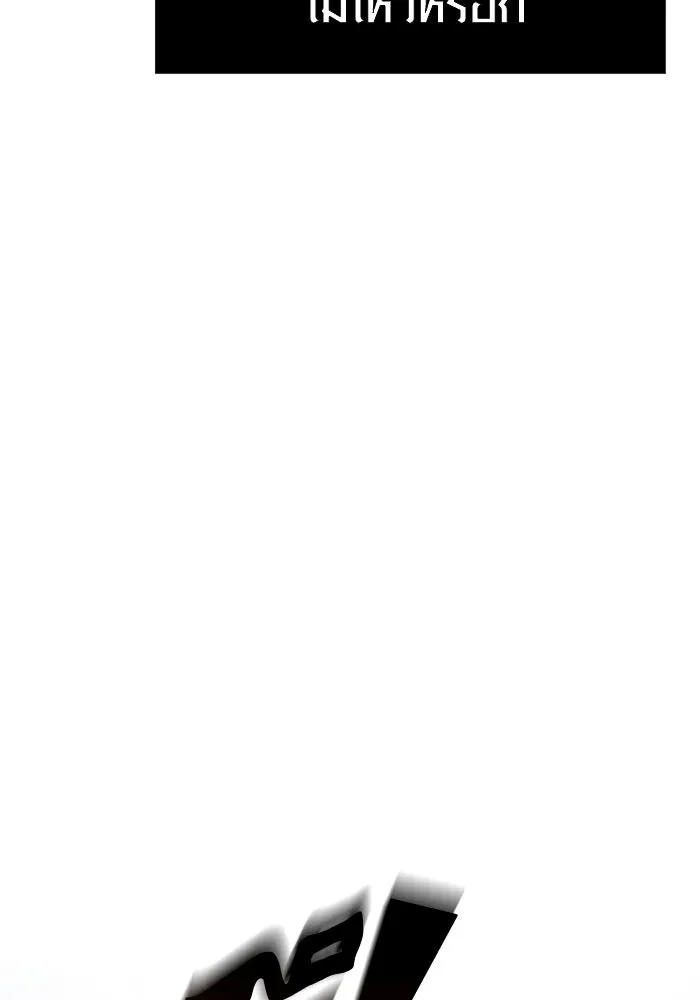 เอาชีวิตรอดในเกมฉบับคนเถื่อน ตอนที่ 129 มาสเตอร์ รูปที่ 82