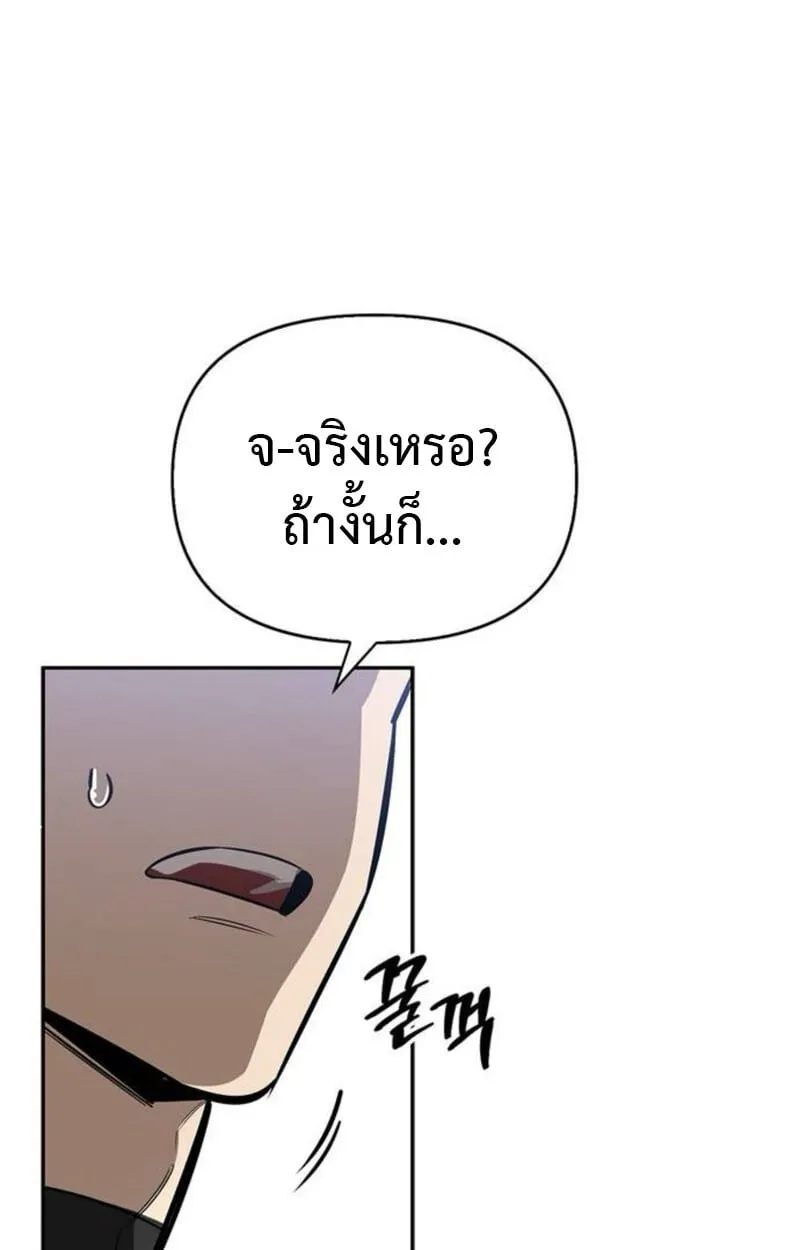 S-Class Hunter Heals with Monsters ฮ_นเตอร_ ระด_บแกร_งก_บฟาร_มมอนสเตอร_ส_ดป_วน ตอนที่ ตอนที่ 7 รูปที่ 113