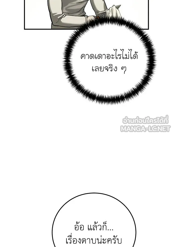 ยอดนักดาบผู้โอบอุ้มดารา ตอนที่ 121 รูปที่ 15