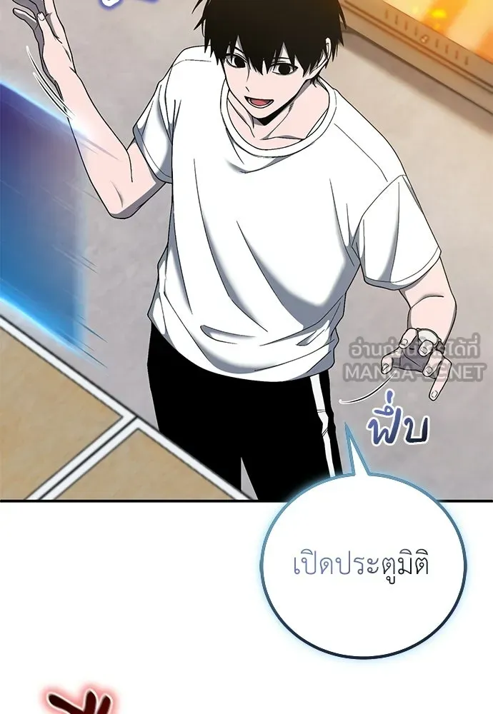 ผู้เชี่ยวชาญวันสิ้นโลก ตอนที่ 18 รูปที่ 27