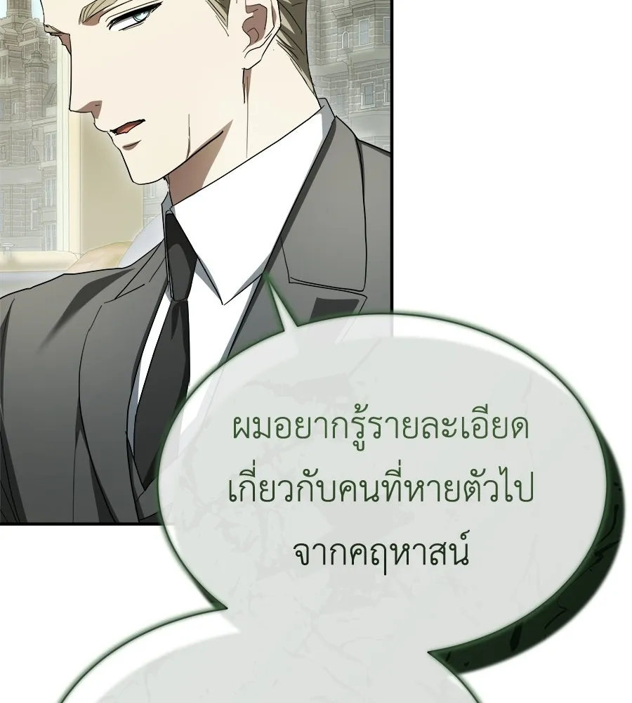 สัญญารักฉบับสุดท้าย ตอนที่ 40 รูปที่ 44