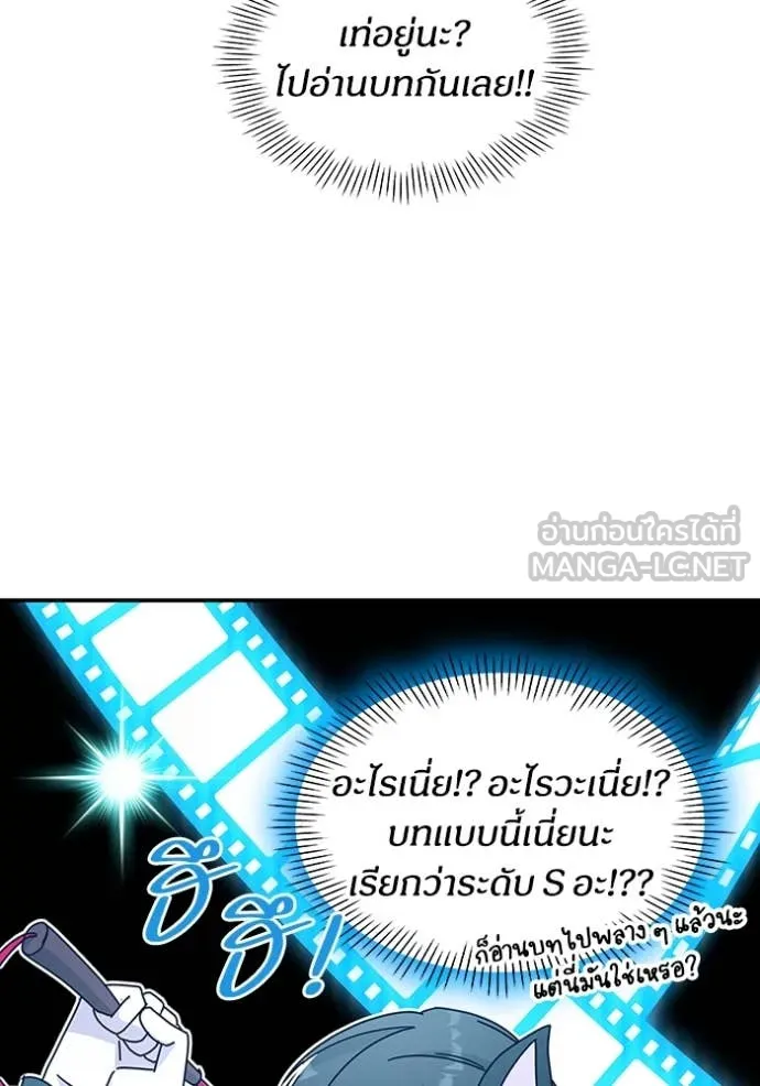 ฉันเนี่ยนะ ตอนที่ 35 รูปที่ 104