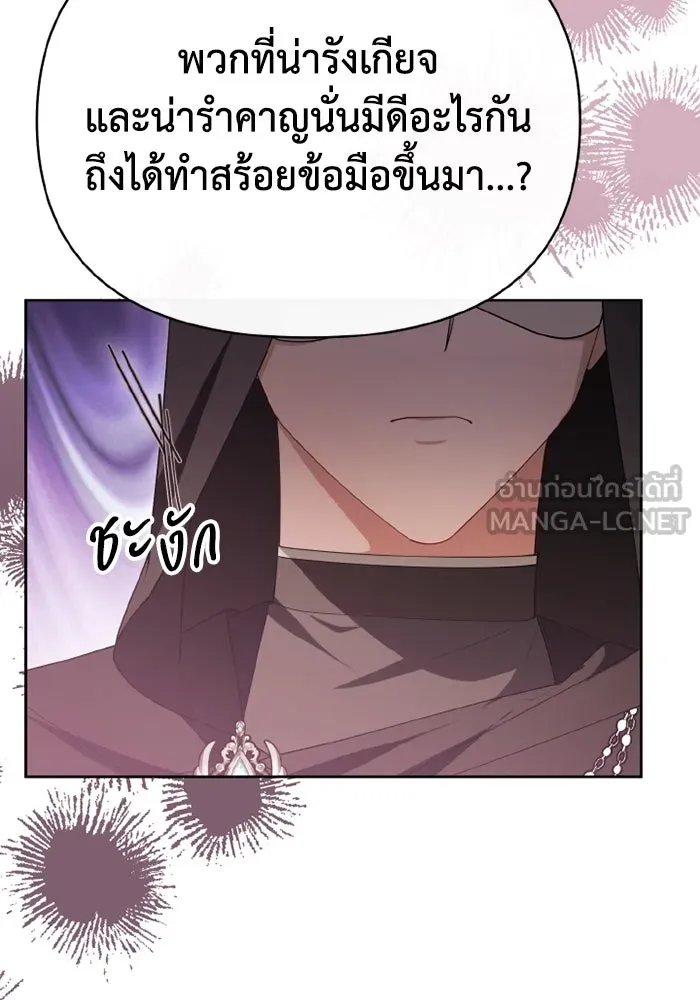 อยู่ดี ๆ ก็มีนางเอกนิยายเป็นเพื่อนบ้าน ตอนที่ 72 รูปที่ 81