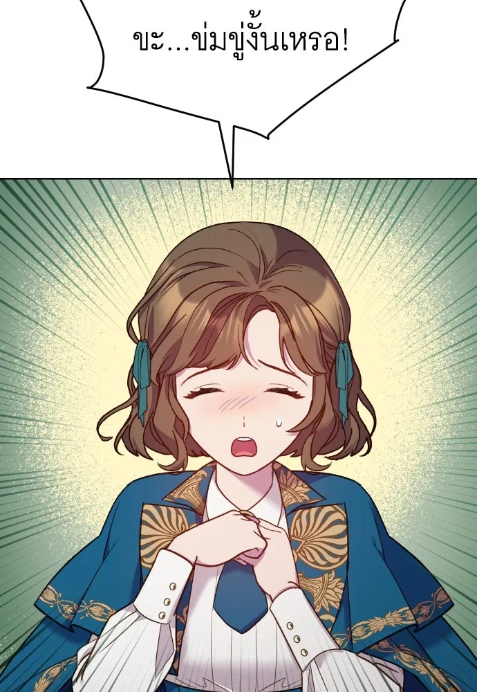 นักเล่นแร่แปรธาตุสายเปย์ ตอนที่ 22 รูปที่ 40