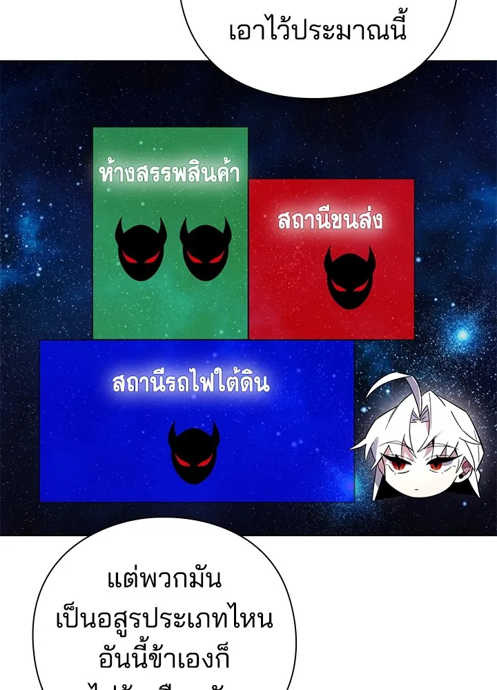 คืนแห่งโทแกบี ตอนที่ 20 รูปที่ 13