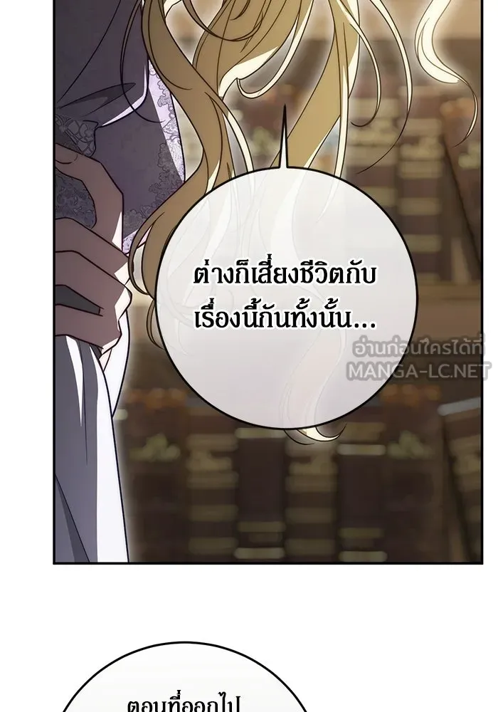เบื้องหลังรอยยิ้มของเจ้าหญิง ตอนที่ 96 รูปที่ 126