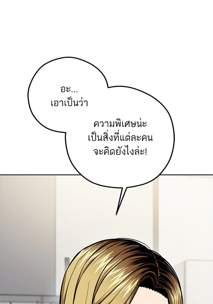 โชคชะตานำพารัก ตอนที่ 105 แชะ รูปที่ 56