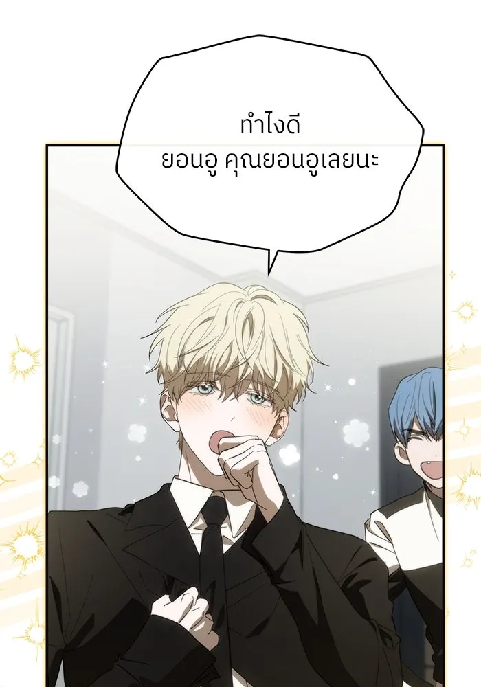 ย้อนเวลามาเป็นมักเน่ ตอนที่ 55 รูปที่ 67