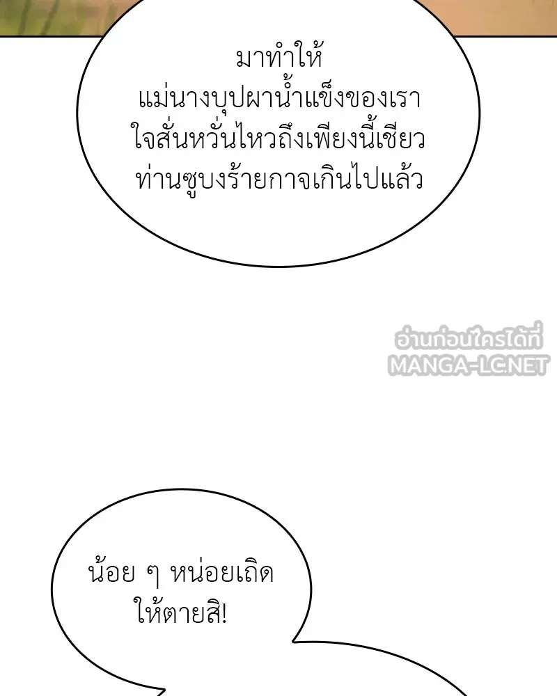 เกิดอีกทีเป็นว่าที่ประมุขลัทธิมาร ตอนที่ 73 รูปที่ 60