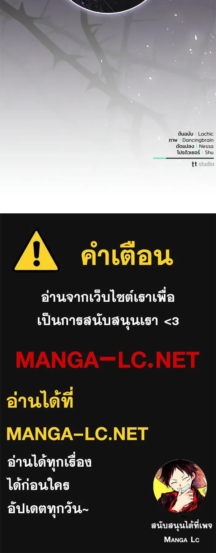 แด่ชู้รักของสามี ตอนที่ 90 รูปที่ 116