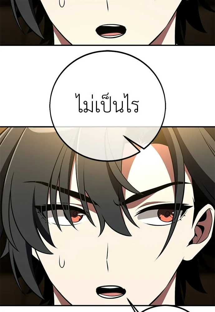 ไอ้เพลเยอร์นั่น ฉันฆ่ามันเอง ตอนที่ 92 รูปที่ 94