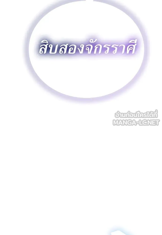 ยมราชลงทัณฑ์ ตอนที่ 102 รูปที่ 33