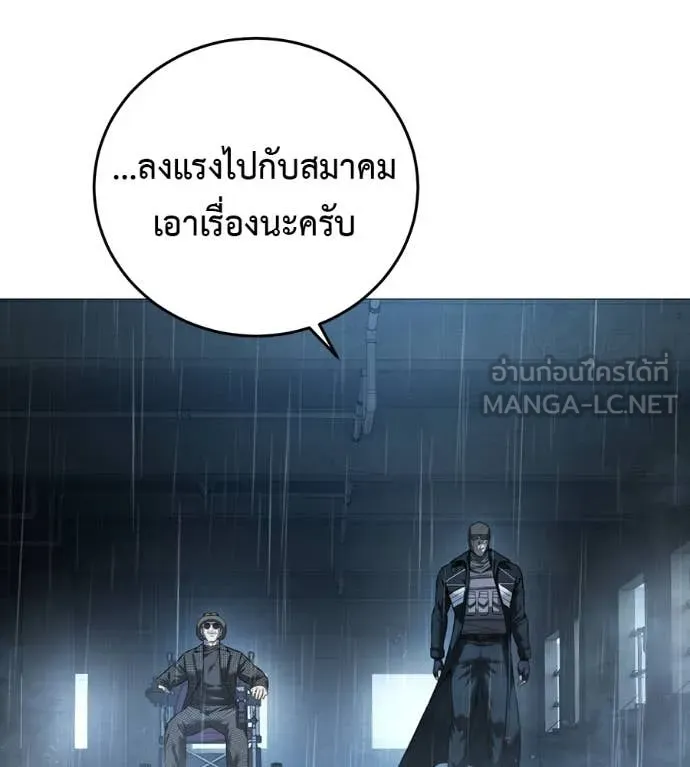 มัจจุราชชุดแดง ตอนที่ 15 รูปที่ 62
