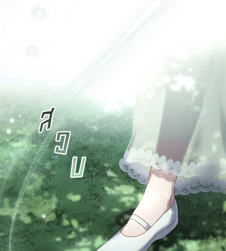 เล่ห์รักชนชั้นสูง ตอนที่ 38 รูปที่ 139