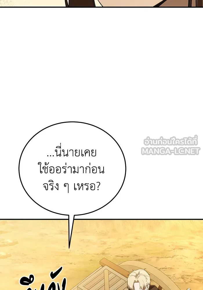 ยอดนักดาบผู้โอบอุ้มดารา ตอนที่ 28 รูปที่ 135