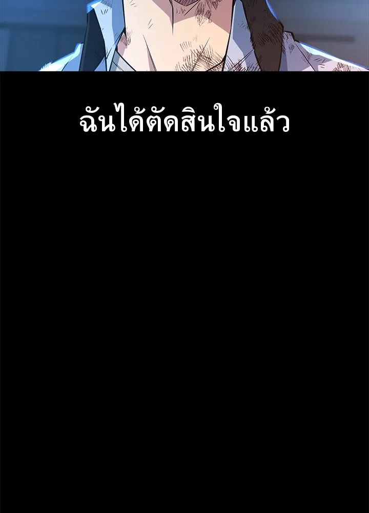 ราชาลานประลอง ตอนที่ 23 รูปที่ 178