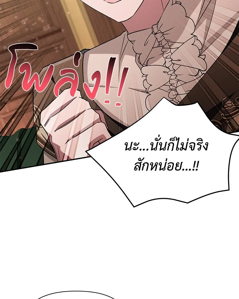 โอ้ ศัตรูที่รัก ตอนที่ ตอนพิเศษ 3 รูปที่ 49