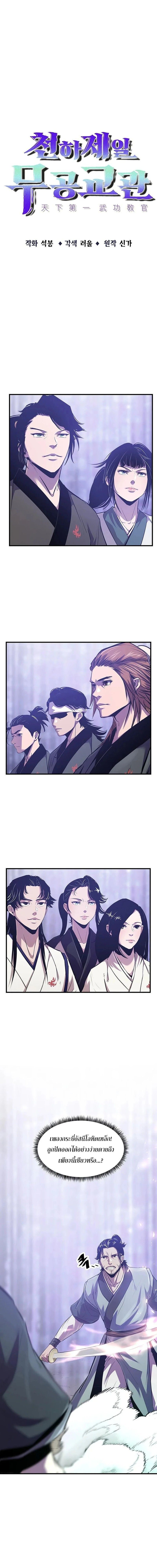Manga-lc-com อ่านมังงะ อ่านการ์ตูน ออนไลน์ ฟรี The Best Martial Arts Instructor In The World ตอนที่ 1 2 3 4 5 6 7 8 9 10 11 12 13 14 ฟรี ไม่มีโฆษณา Manga-lc - อ่าน มังงะ อ่าน การ์ตูน ออนไลน์ อ่านมังงะ ฟรี