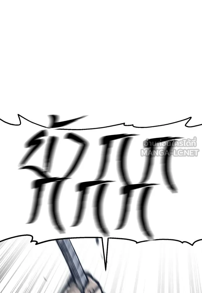 เส้นทางสู่เทพมาร ตอนที่ 129 รูปที่ 96