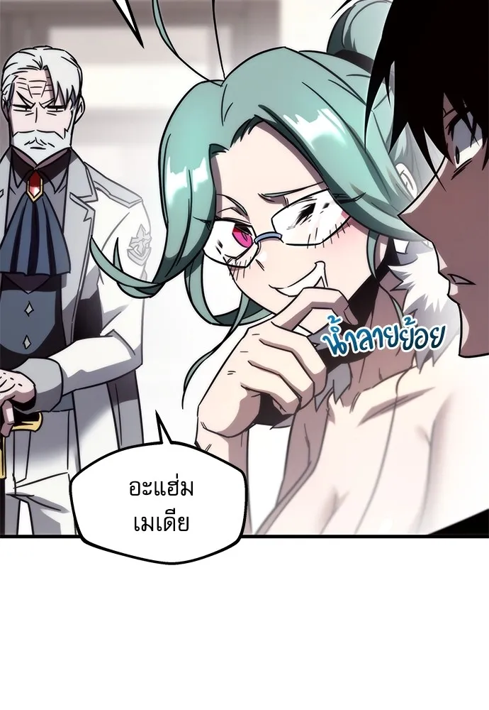 ชำแหละอะคาเดมีด้วยมีดแล่ปลา ตอนที่ 3 การสอบแบ่งระดับ (2) รูปที่ 172