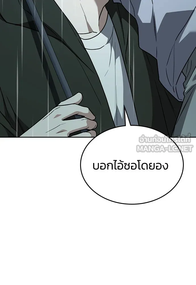 รักแล้วห้ามเลิก ตอนที่ 18 รูปที่ 54