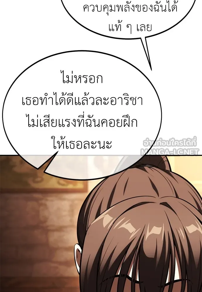 ไอ้เพลเยอร์นั่น ฉันฆ่ามันเอง ตอนที่ 23 รูปที่ 54