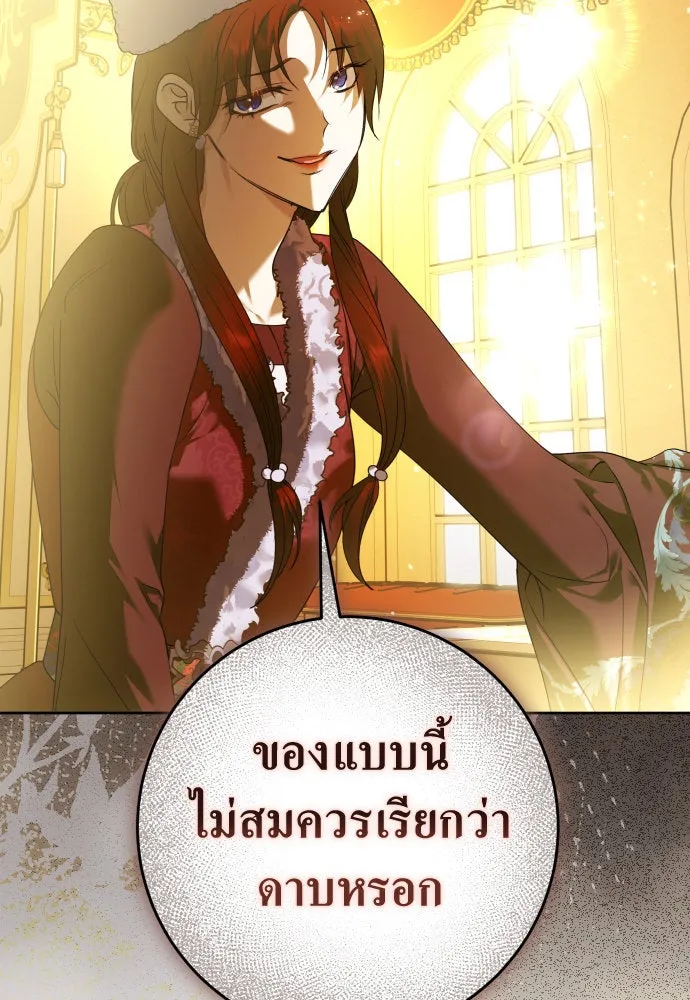 ชิงชีวิตพลิกลิขิตชะตา ตอนที่ 242. นกต่อ(2) รูปที่ 59