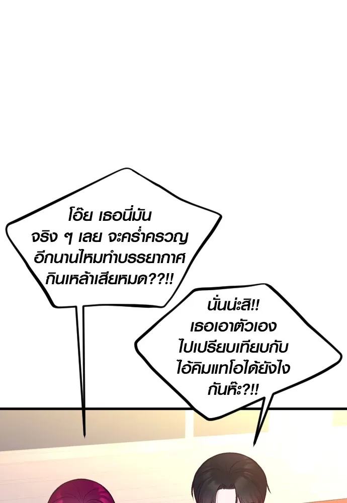 รักกันคนละครึ่งทาง ตอนที่ 5 รูปที่ 43