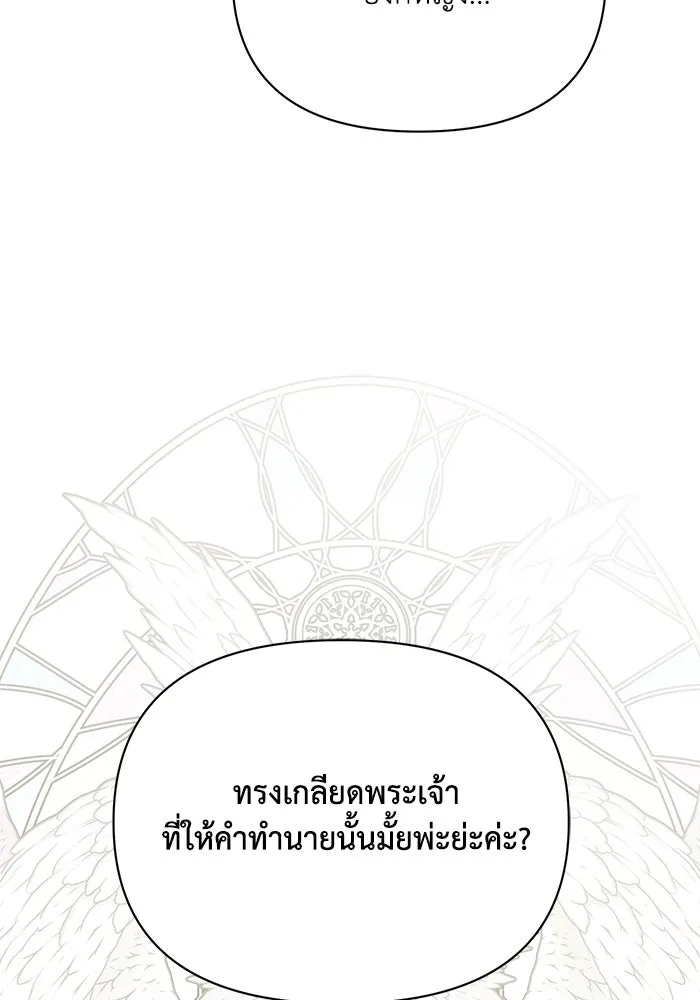 แอชสตาร์ต ตอนที่ 40 รูปที่ 65