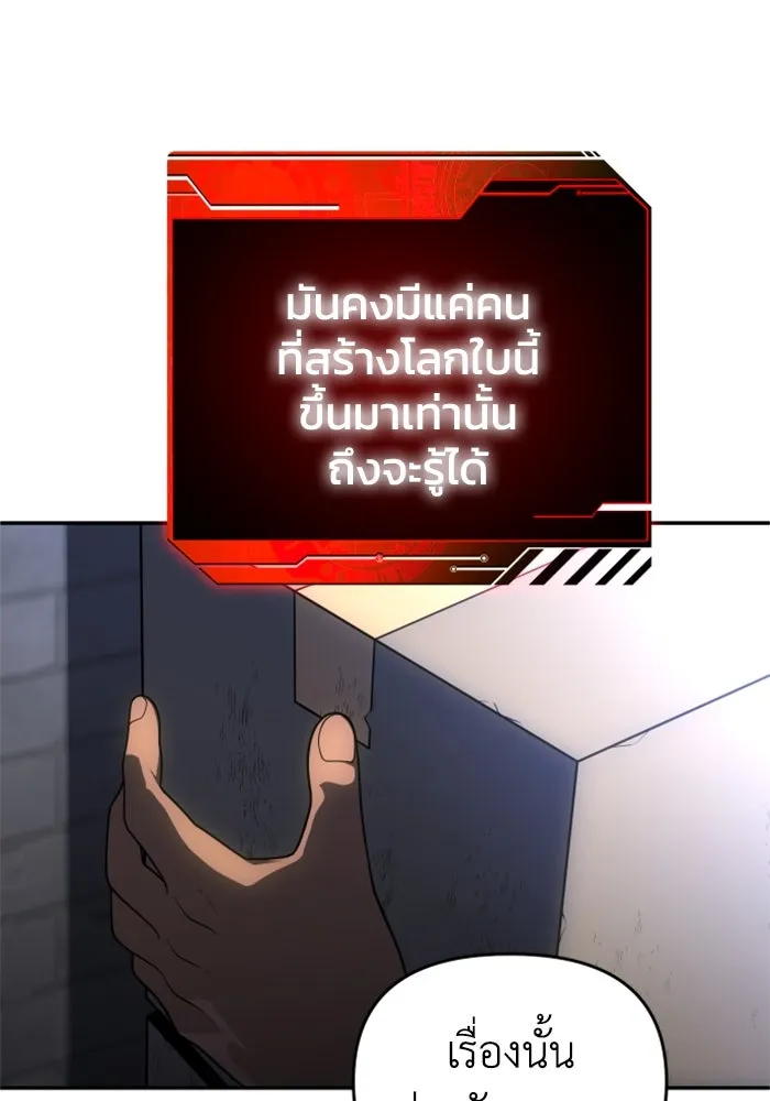 อดีตบอสหอคอย ตอนที่ 24 รูปที่ 40