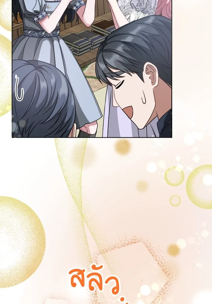 ครอบครัวพรรค์นั้น ฉันไม่มีวันกลับไป ตอนที่ 5 รูปที่ 56