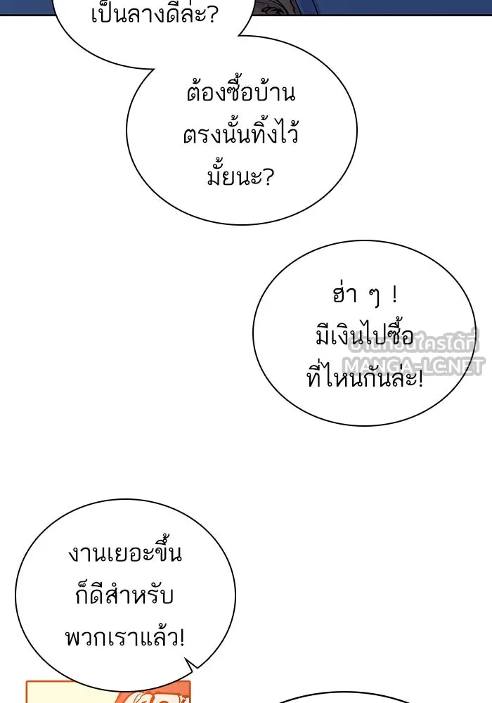 My S-Class Hunters ตอนที่ 1 รอยร้าว รูปที่ 24