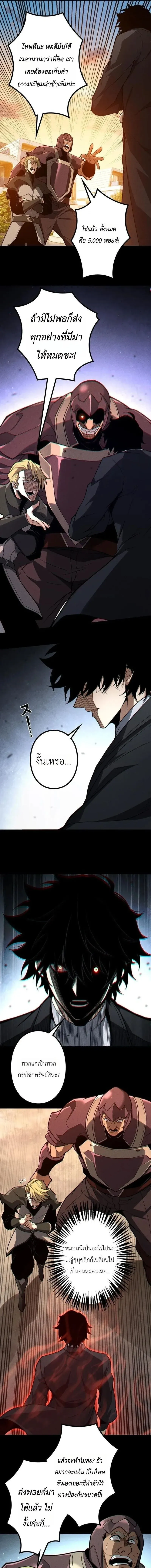 Absolute Domination at Level 0 Using My Analysis Skill เลเวล 0 ท_แกร_งท_ส_ด _ ไร_พ_ายด_วยสก_ลการว_เคราะห_ ตอนที่ ตอนที่ 37 รูปที่ 5