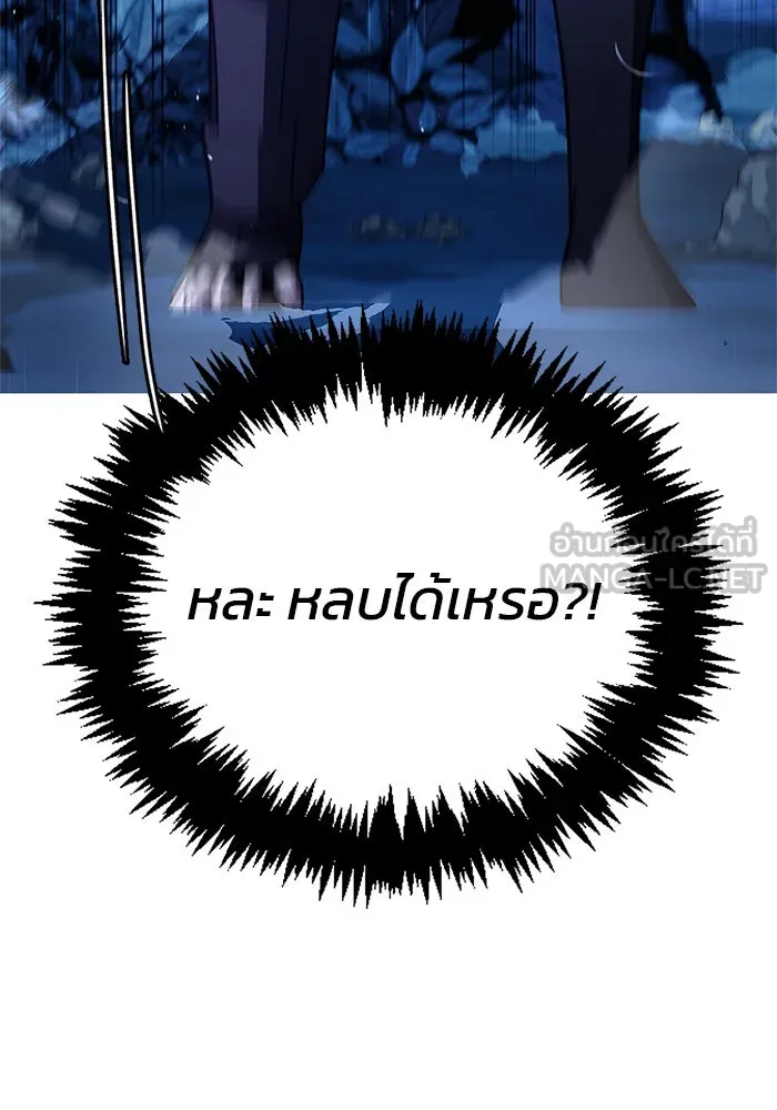 ผมไม่ได้เก่งอย่างที่คิด ตอนที่ 10 รูปที่ 114