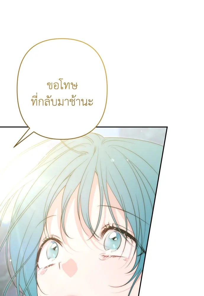 เลดี้มินต์ ตอนที่ 101 รูปที่ 40