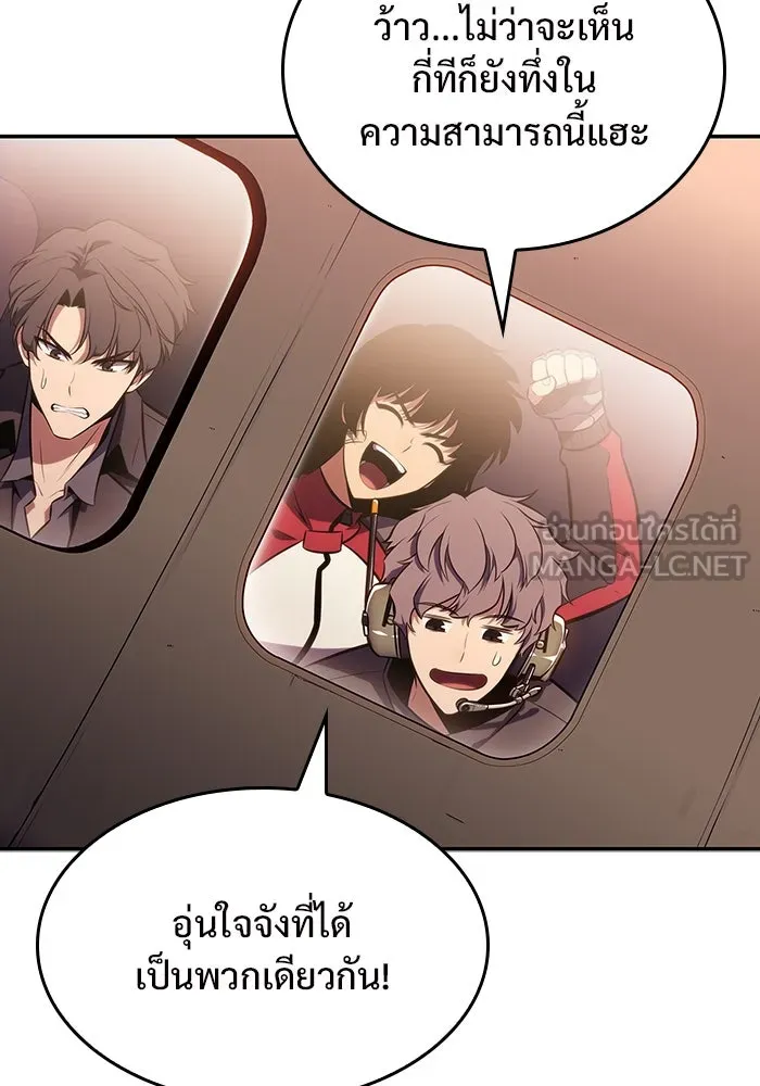 ผู้เล่นหน้าใหม่เลเวลแมกซ์ ตอนที่ 120 เต็มไปด้วยโทรศัพท์ (3) รูปที่ 111