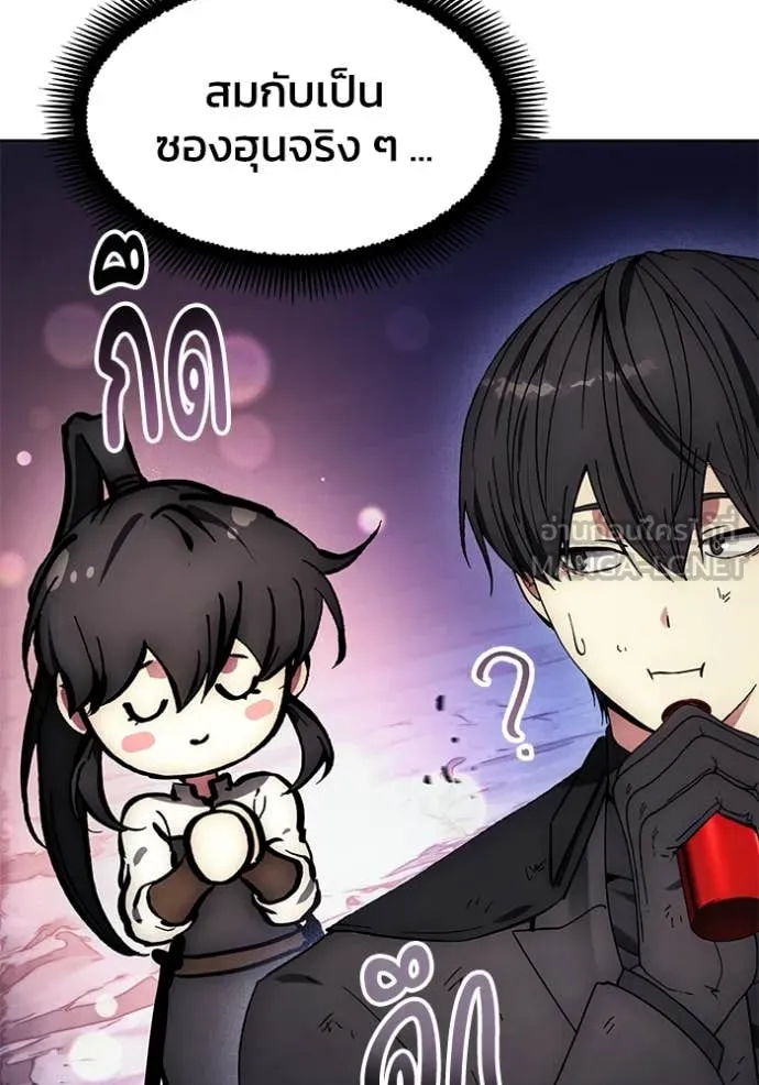 ศึกชิงบัลลังก์เทพเจ้ ตอนที่ 197 รูปที่ 38