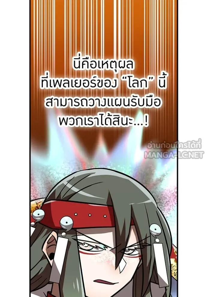เพลเยอร์เลือดเทวะ ตอนที่ 103 รูปที่ 194