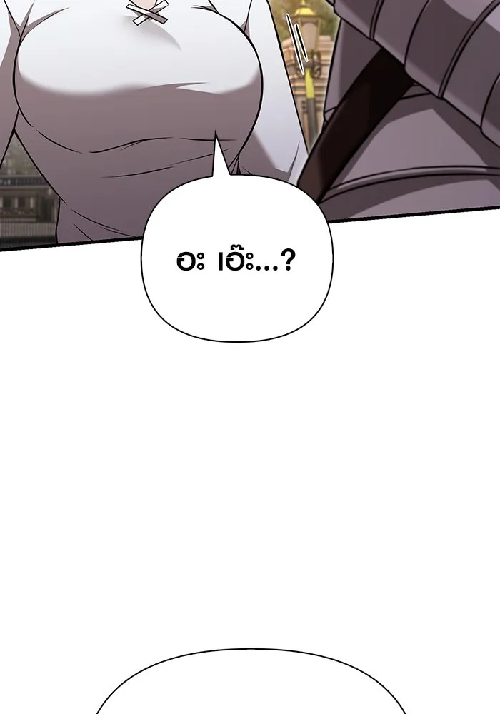 เอาชีวิตรอดในเกมฉบับคนเถื่อน ตอนที่ 87 คาร์ลสไตน์ รูปที่ 82