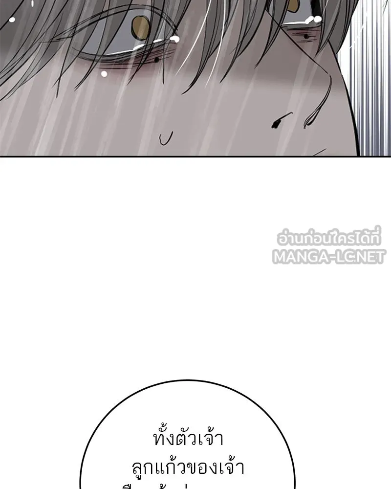 ตำนานเทพธิดาตกสวรรค์ ตอนที่ 87 รูปที่ 123