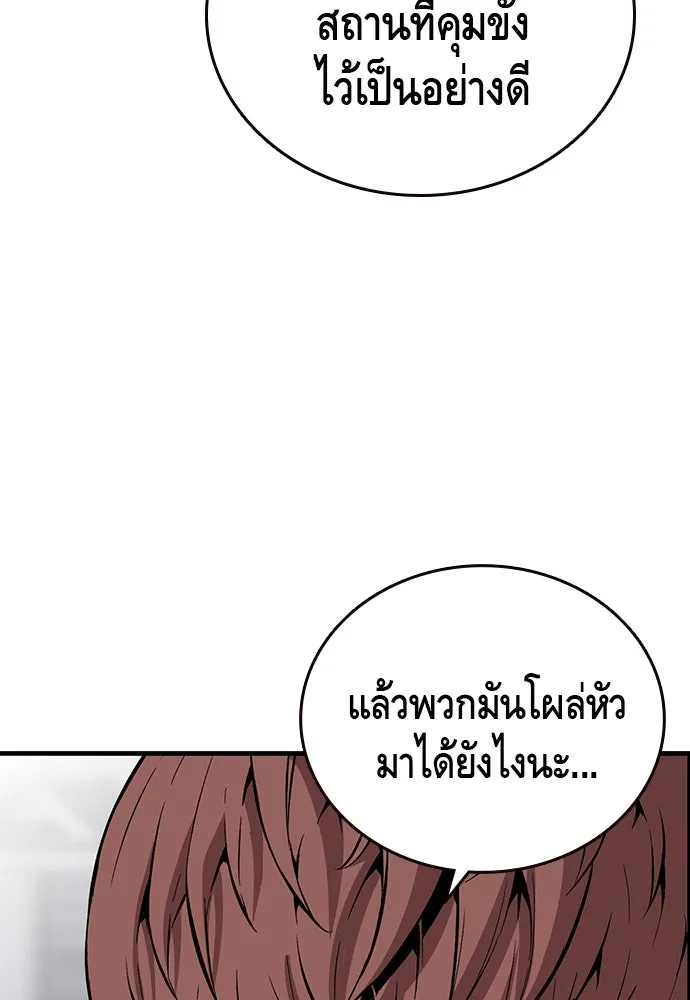 King Game ตอนที่ 36 ใครไปถึงที่นั่นนะ รูปที่ 71