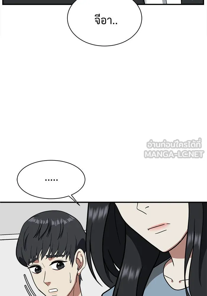 ช่วยเปลี่ยนฉันที ตอนที่ 63. ยอมินซอ 13 รูปที่ 84