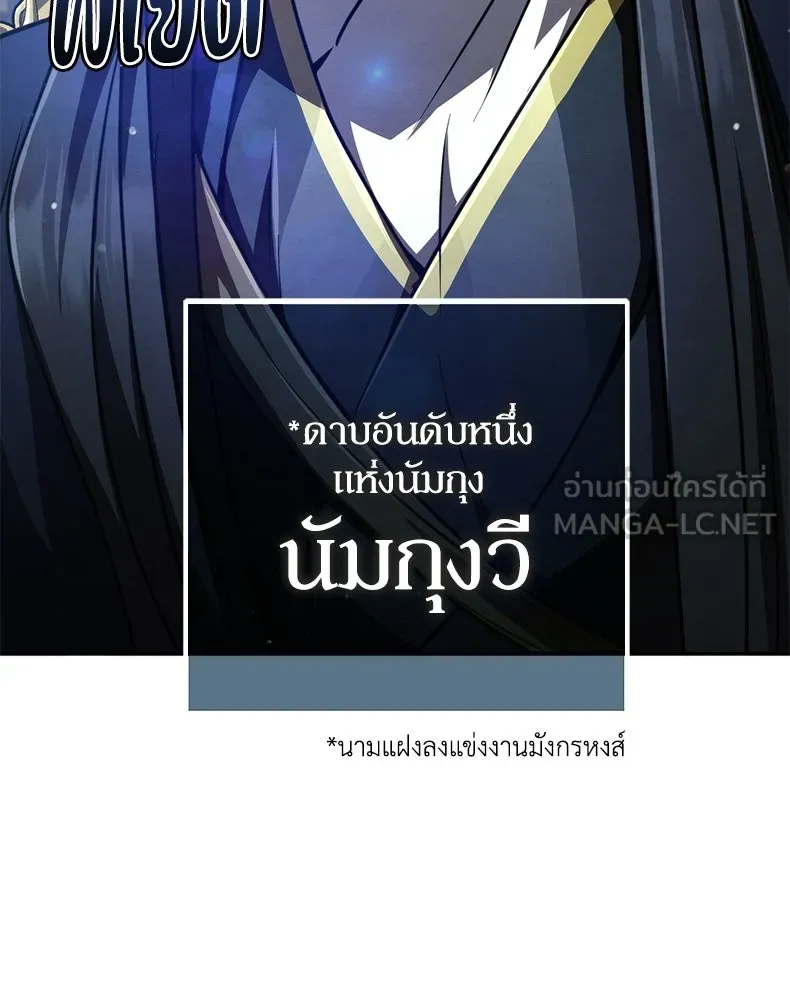 กำปั้นราชันคืนชีพ ตอนที่ 29 รูปที่ 30