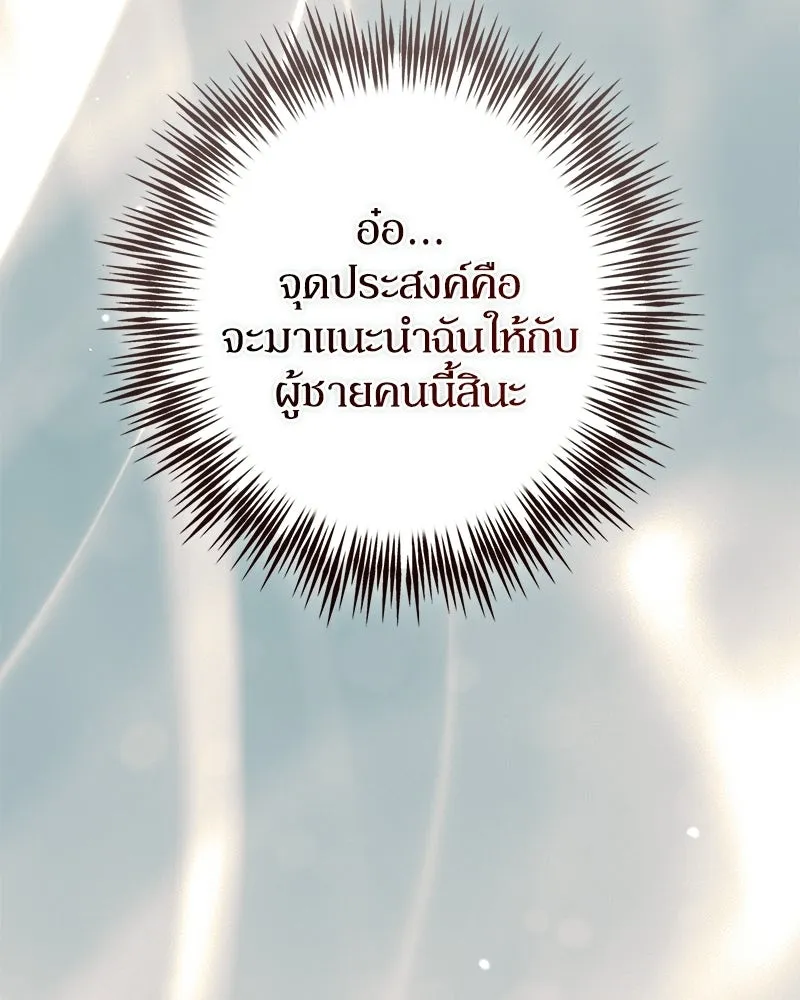ดัชเชสเชลย ตอนที่ 50 รูปที่ 55