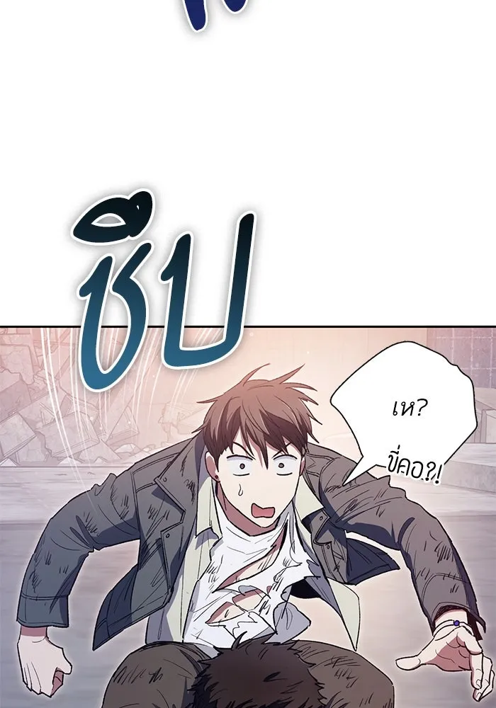 My S-Class Hunters ตอนที่ 125 ดึงดูด (2) รูปที่ 67