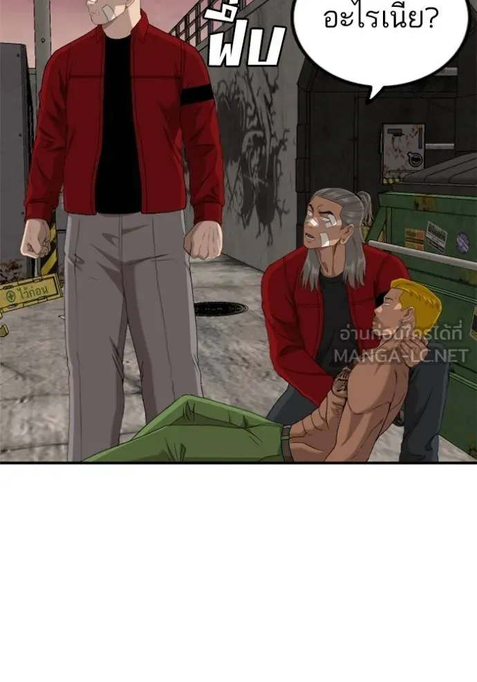BAD GUY ตอนที่ 234 รูปที่ 96