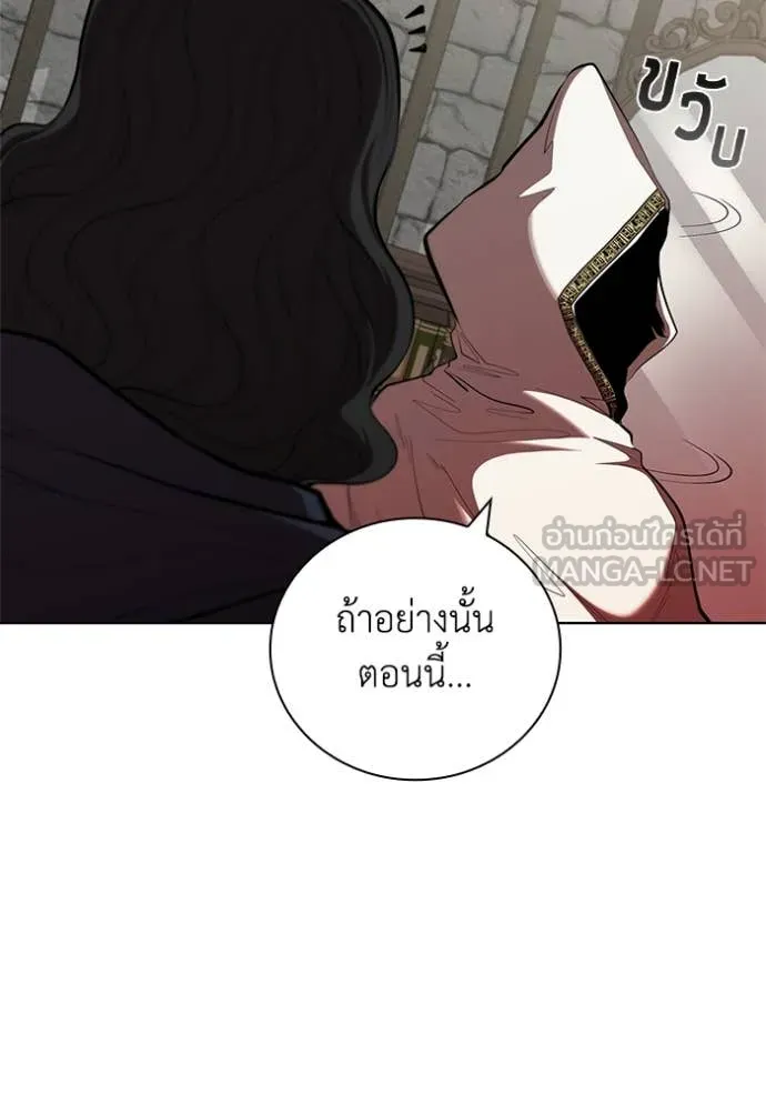 เกิดใหม่ในร่างดยุก ตอนที่ 110 รูปที่ 4