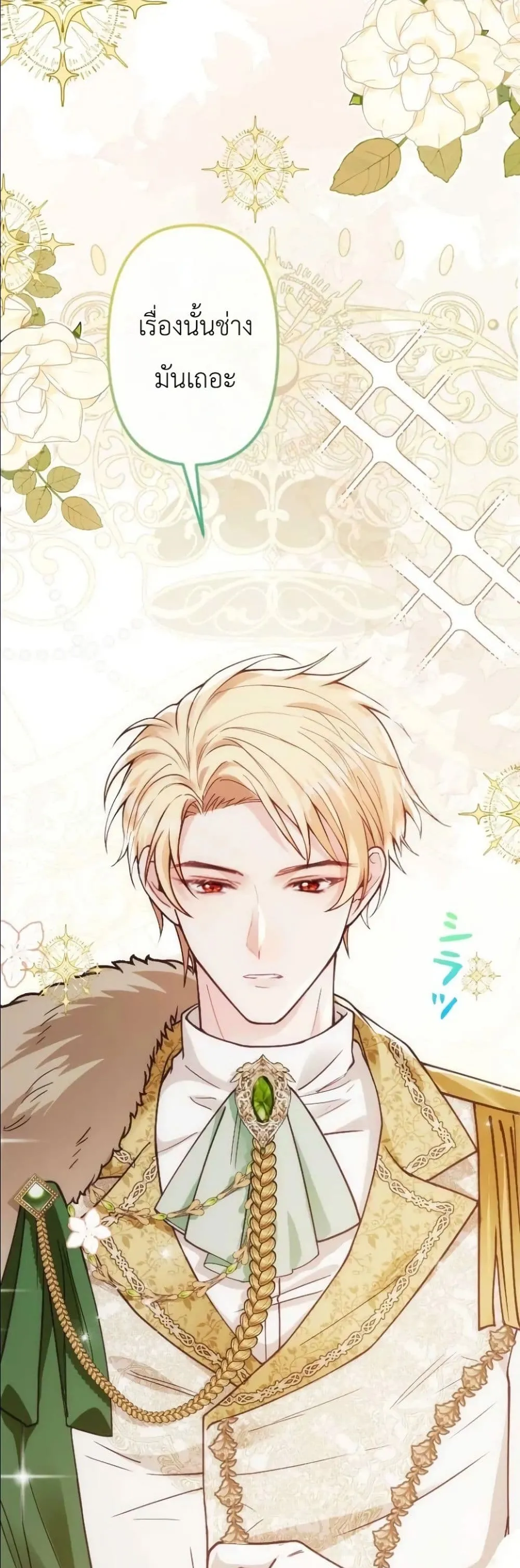 Manga-lc-com อ่านมังงะ อ่านการ์ตูน ออนไลน์ ฟรี I’m a Contract Stepmother, but the Tyrant Is Way Too Overpro ตอนที่ 1 2 3 4 5 6 7 8 9 10 11 12 13 14 ฟรี ไม่มีโฆษณา Manga-lc - อ่าน มังงะ อ่าน การ์ตูน ออนไลน์ อ่านมังงะ ฟรี