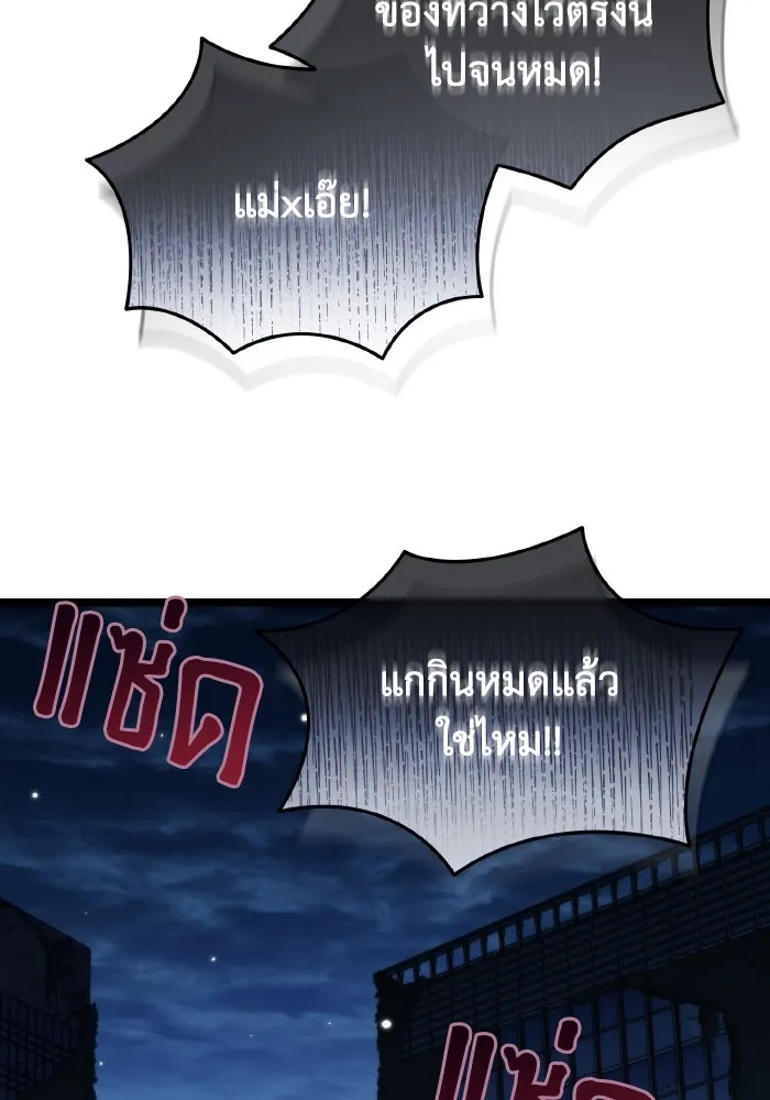 การแข่งขันของผู้เกิดใหม่ ตอนที่ 13 รูปที่ 25