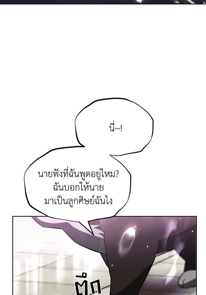 ชีวิตพลิกผันของลอร์ดผู้เกียจคร้าน ตอนที่ 22 ความพยายามที่สูญเสียแก่นแท้ รูปที่ 7